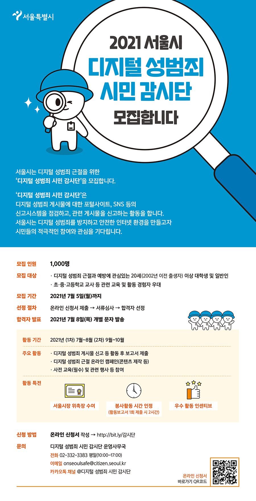 여의도 한강공원의 비극적인 사건