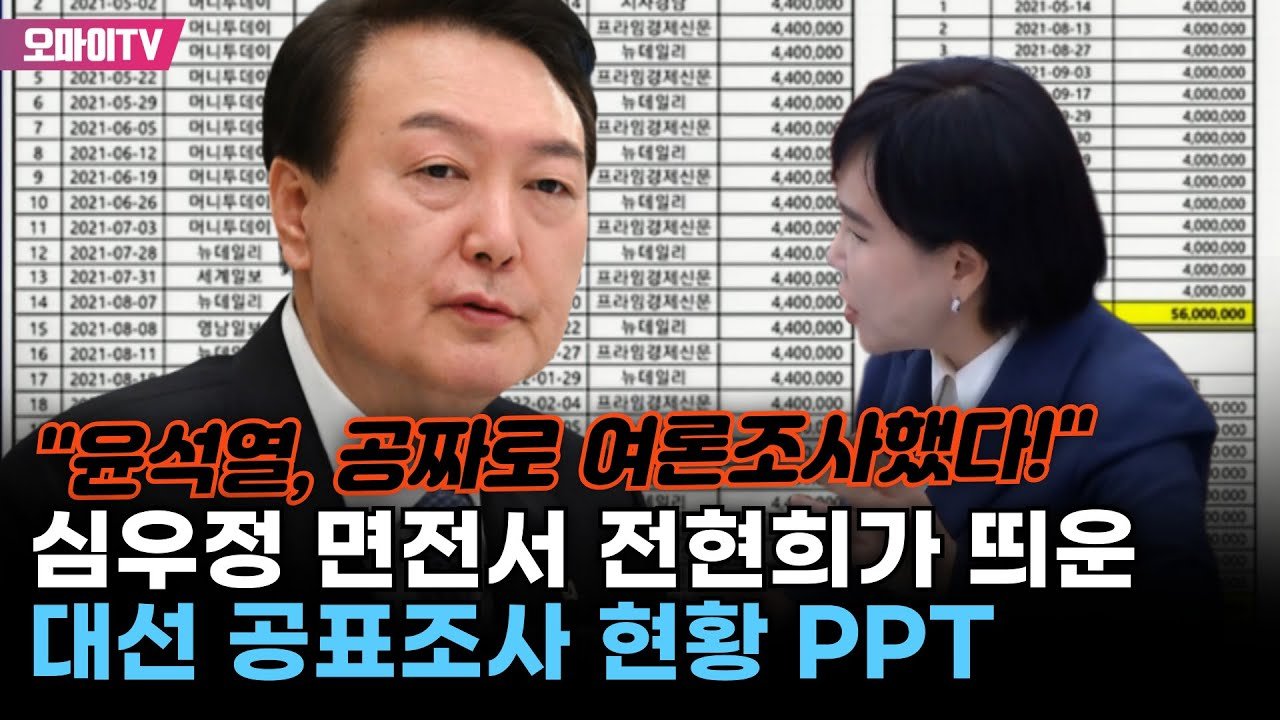 수사의 진전과 사회적 반향