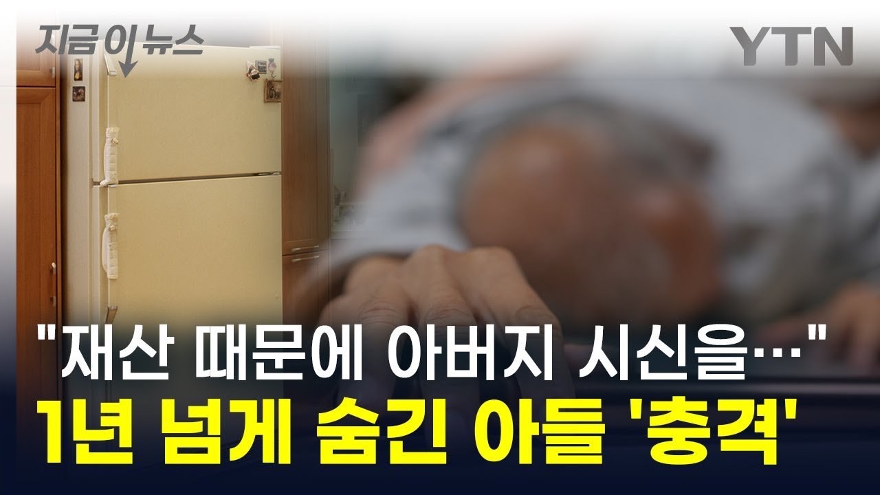 아버지를 잃은 아들의 고통