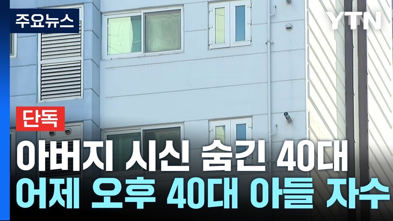 냉동고에 숨겨진 진실