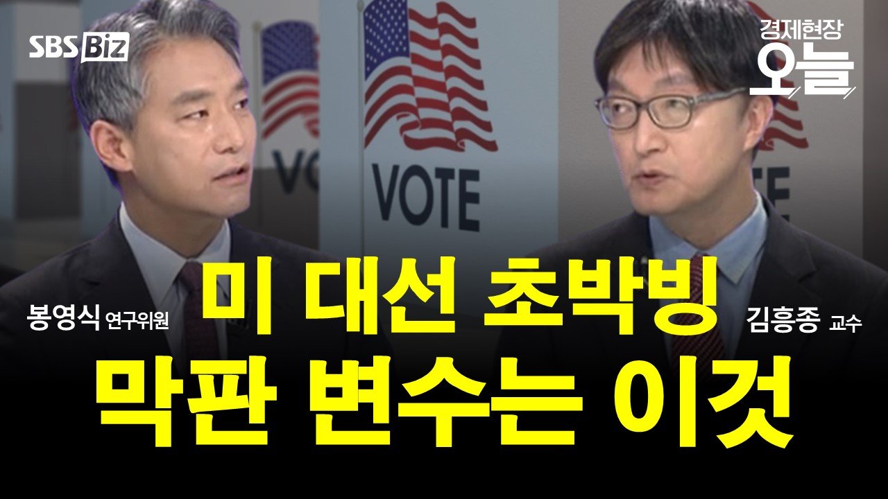 미국 대선의 영향과 금 시장의 반응