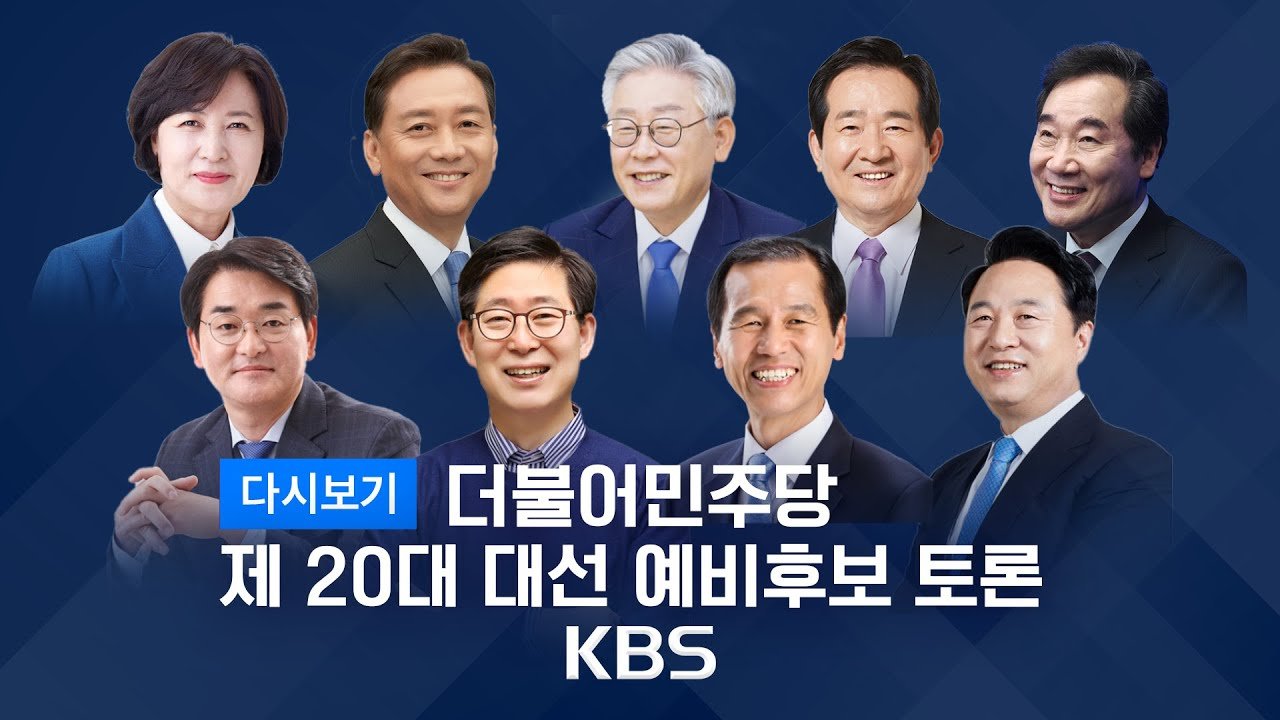 2016년 탄핵과의 비교