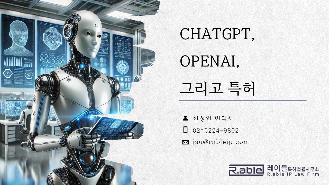 OpenAI의 새로운 도전과 비전