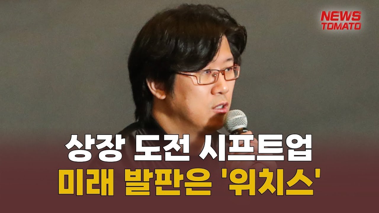 아이엠포텐의 상장 준비