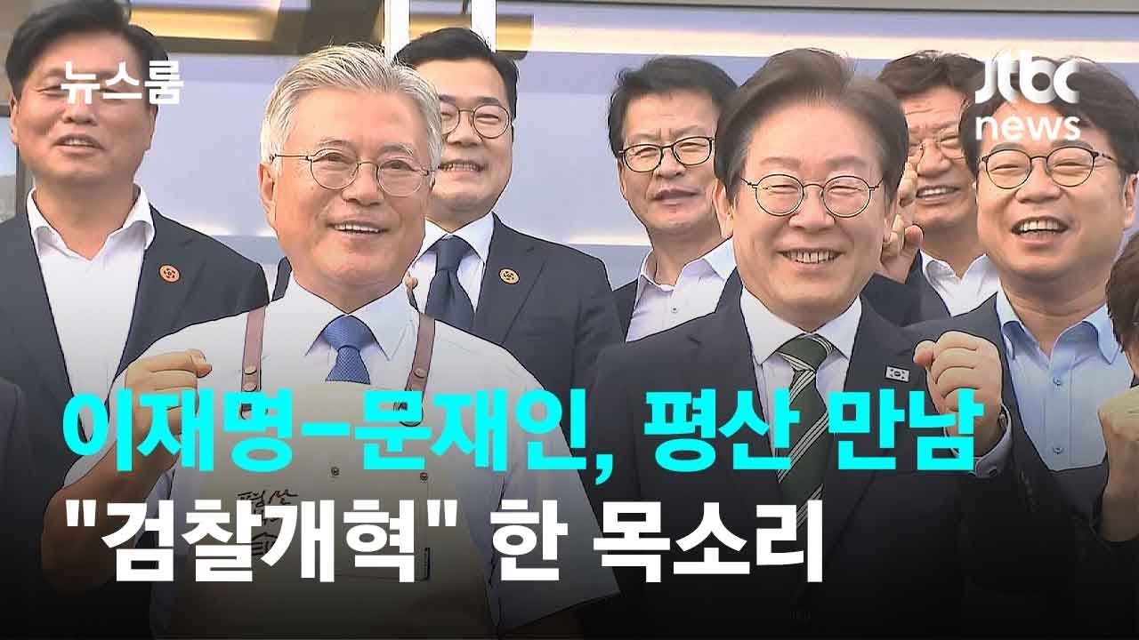 국민의 법 질서 회복 염원