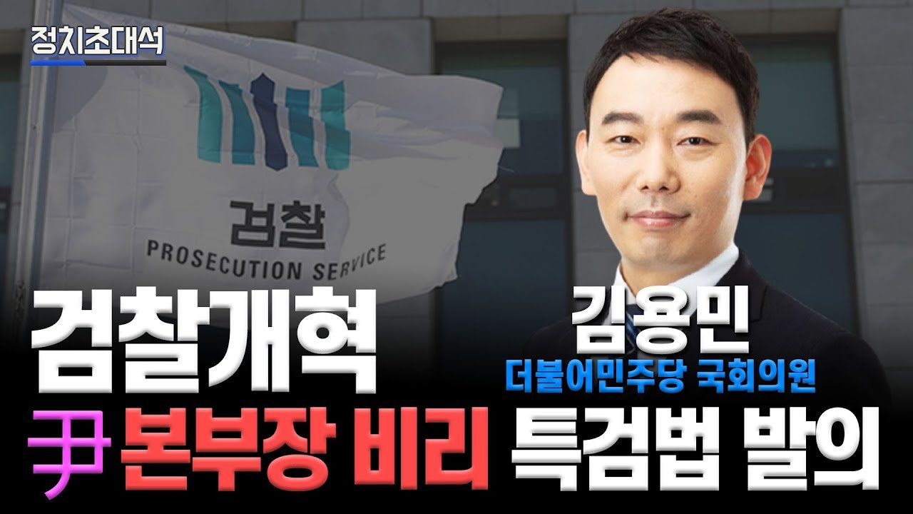 대통령의 거부권과 민주주의