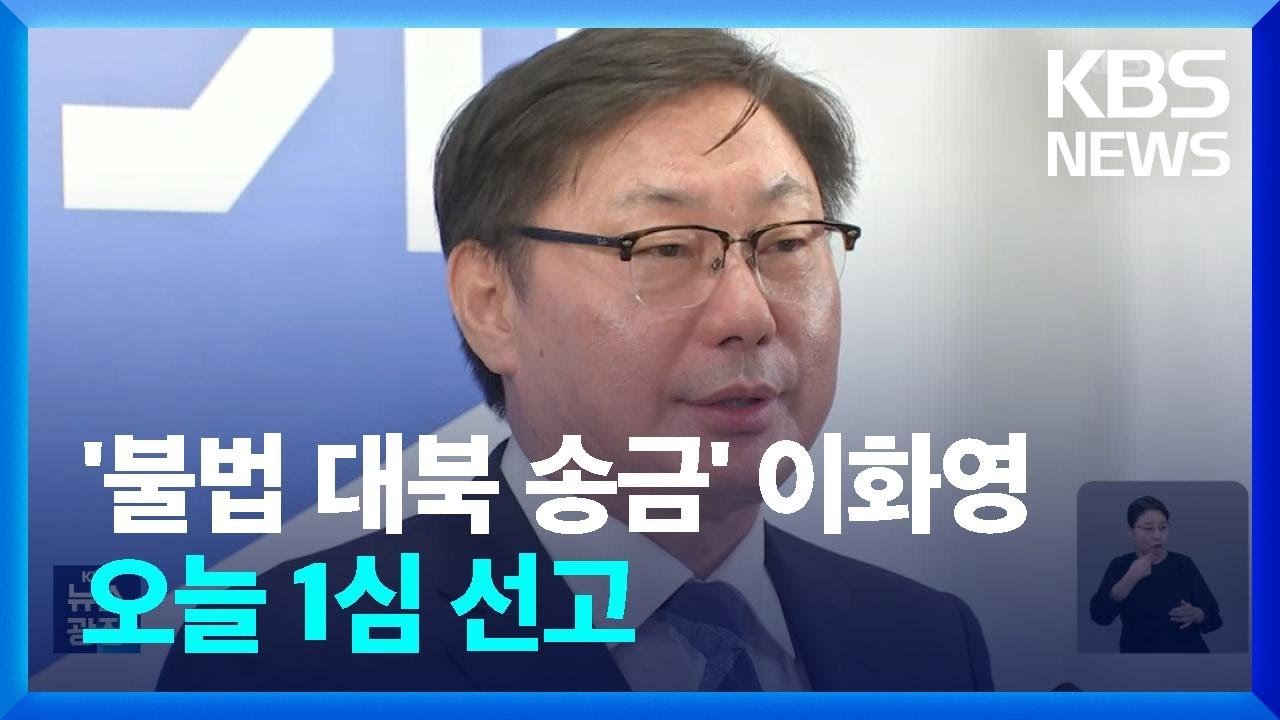 향후 판결의 방향과 전망