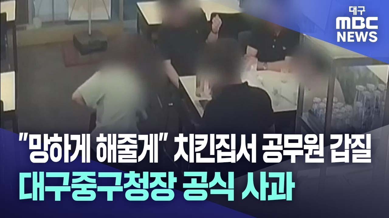 공무원의 상식 밖 행동