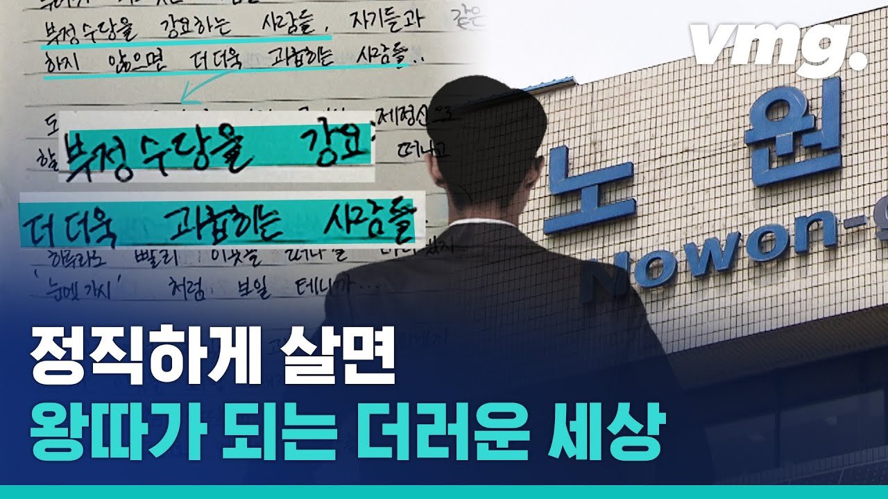 사회 구조 속의 문제점