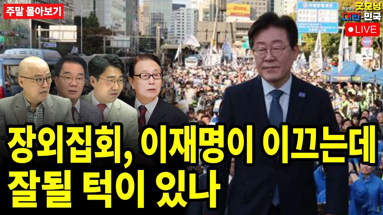 한동훈 대표의 비판, 판사 겁박 무력시위