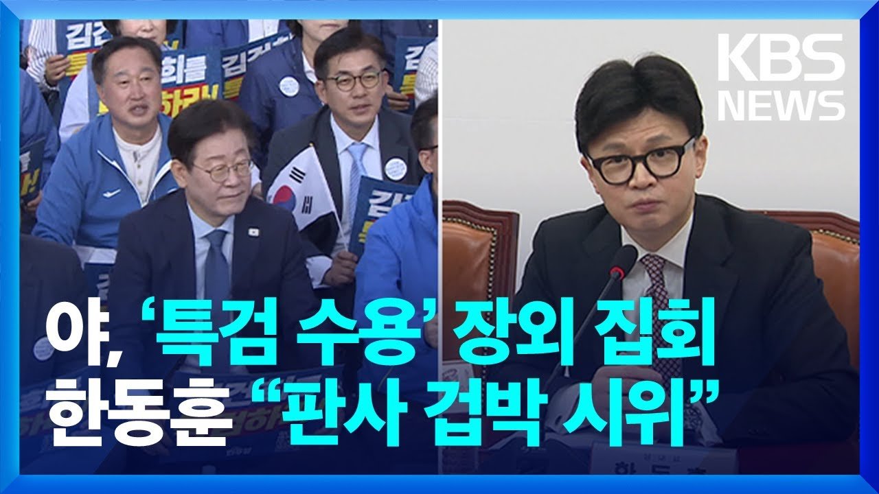 촛불행동과 민노총의 연대, 정치적 영향력