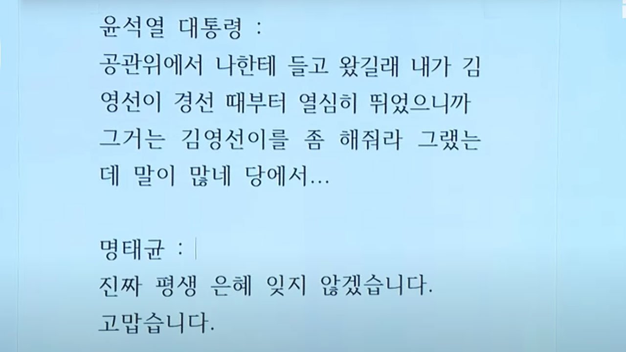 문자 한 통의 의미, 소통의 경계