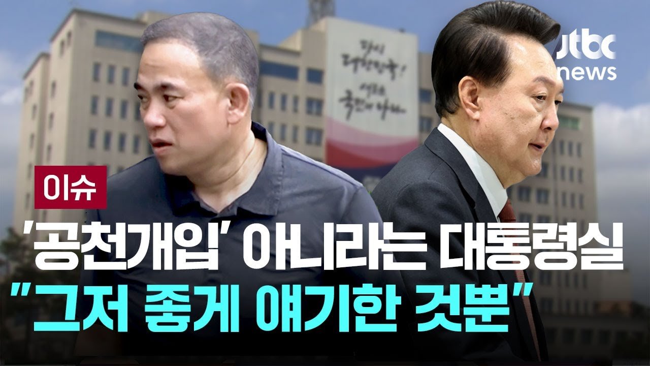 정치적 국면의 변화와 시민의 관심