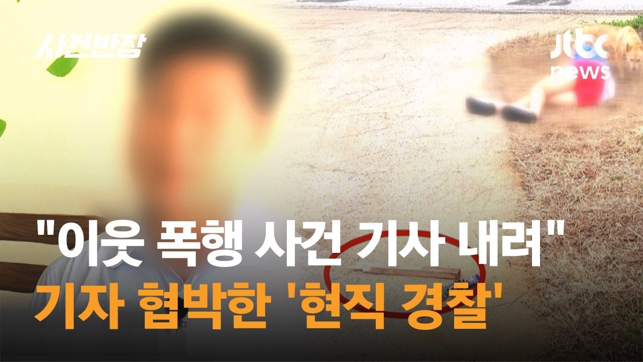 미성년자와의 불법적인 관계