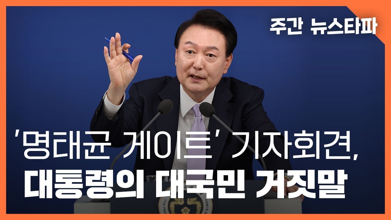 윤한홍 의원의 발언과 의혹