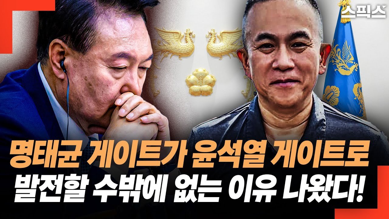 대통령 부부와 인사 개입 의혹