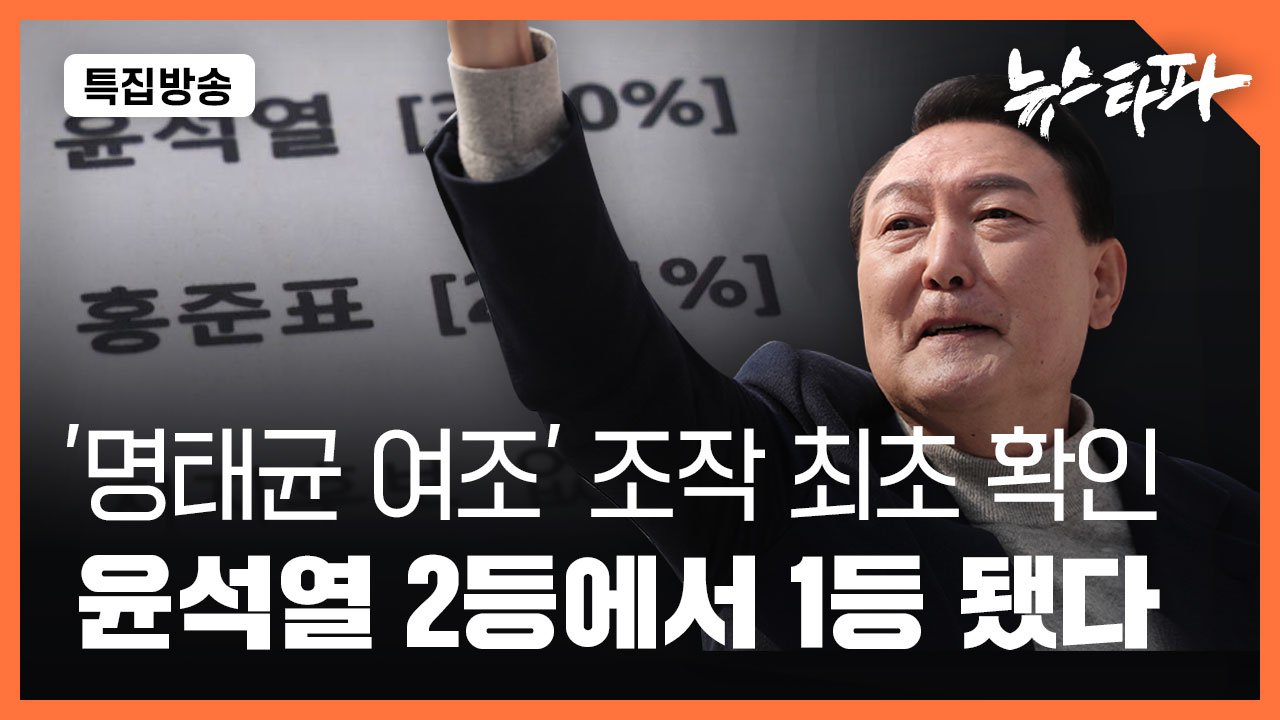 정치적 탄핵 가능성과 여파