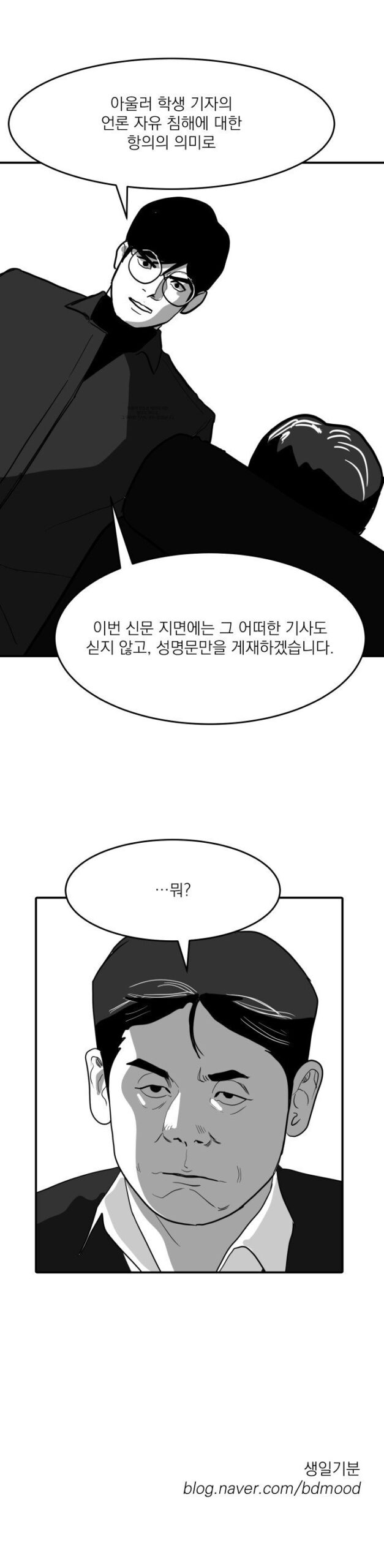 작가의 비전과 결단