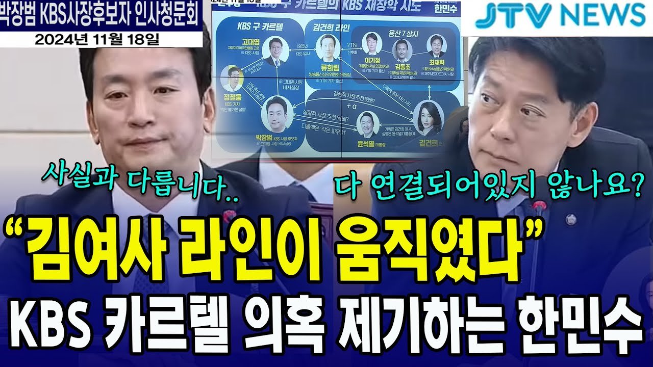 방송의 진실, 어떤 편집이 있었을까?