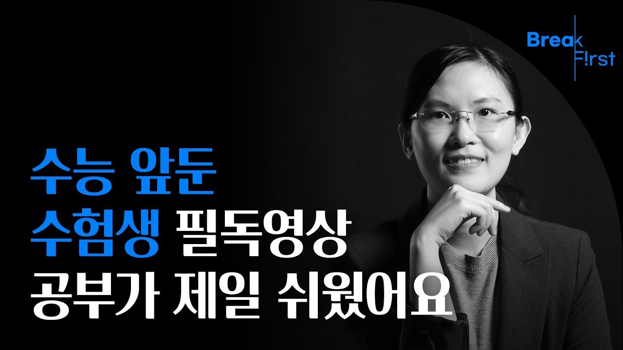 연구자로서의 새로운 출발