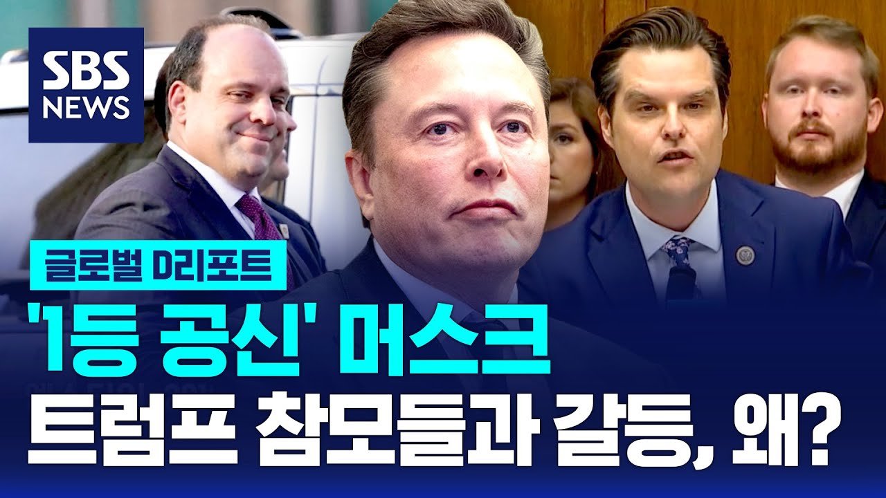 머스크와 엡스타인 간 갈등 시작