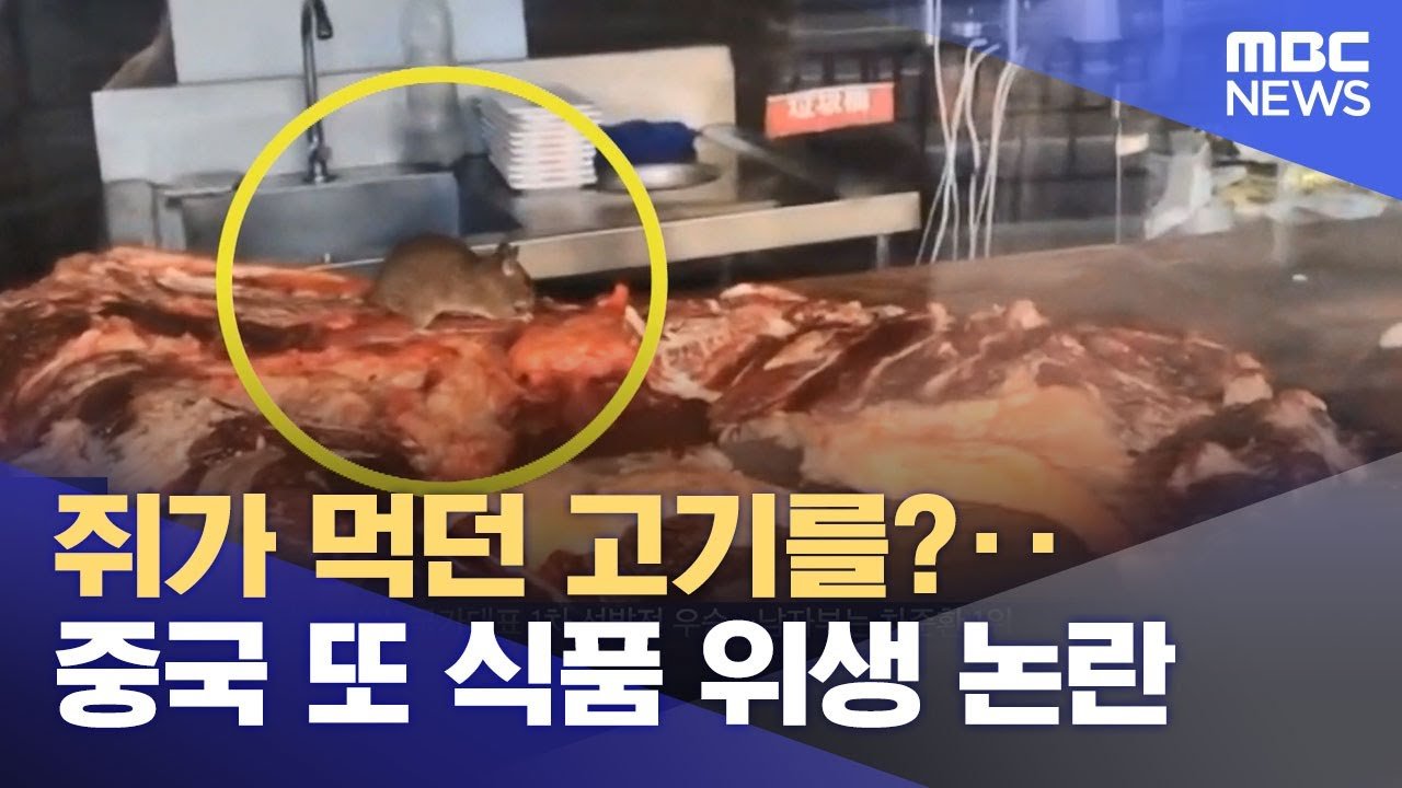 식당의 해명과 조치 사항