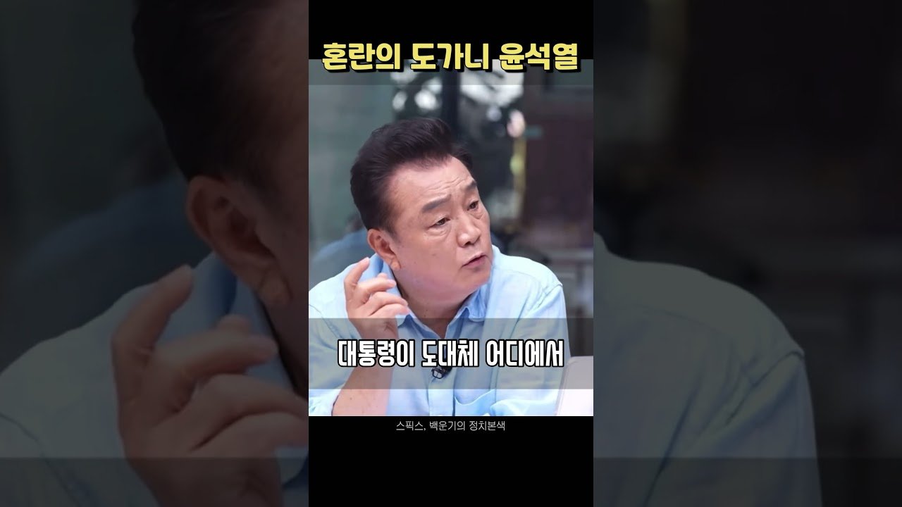 김건희 여사의 권력 지배구조: 영향력과 논란