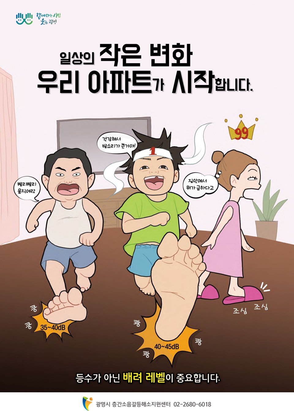 LH의 1등급 소음 저감 기술