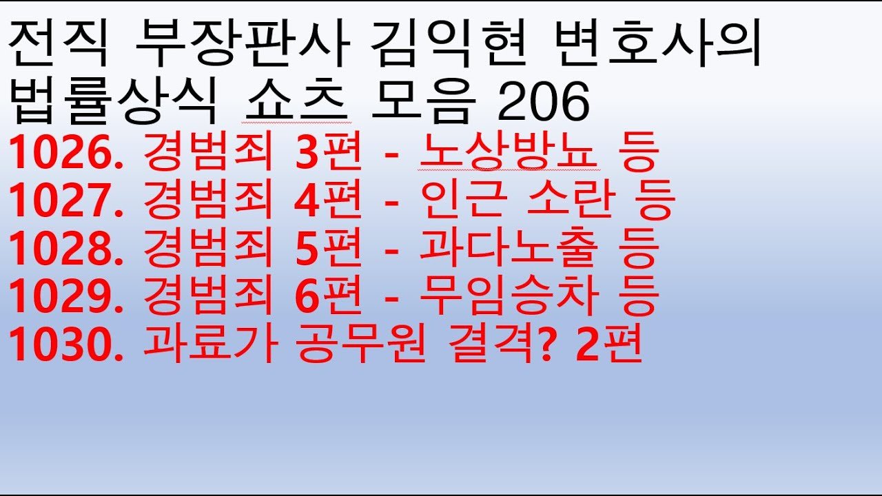 주변인의 반응과 사회적 관점