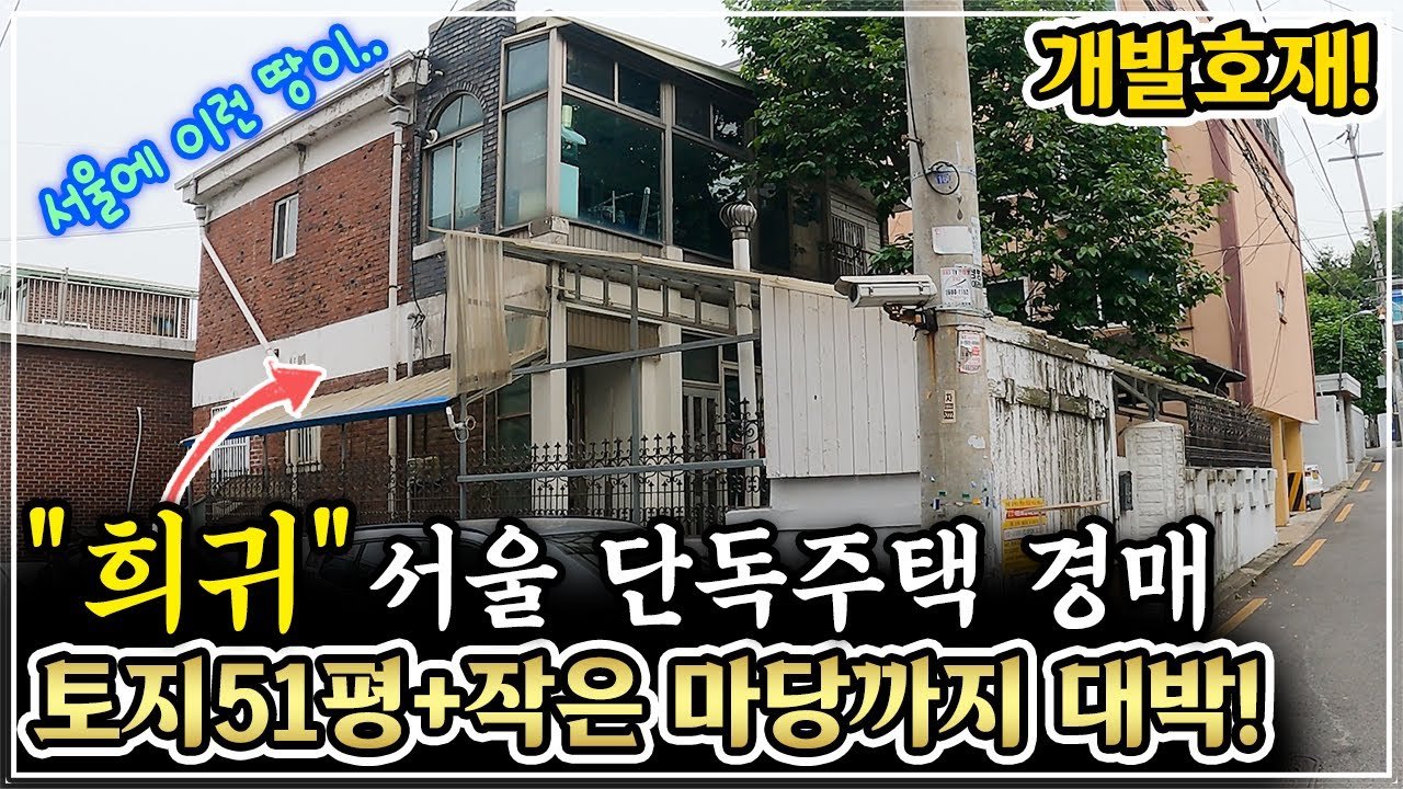 양평 부동산 시장의 미래와 전망