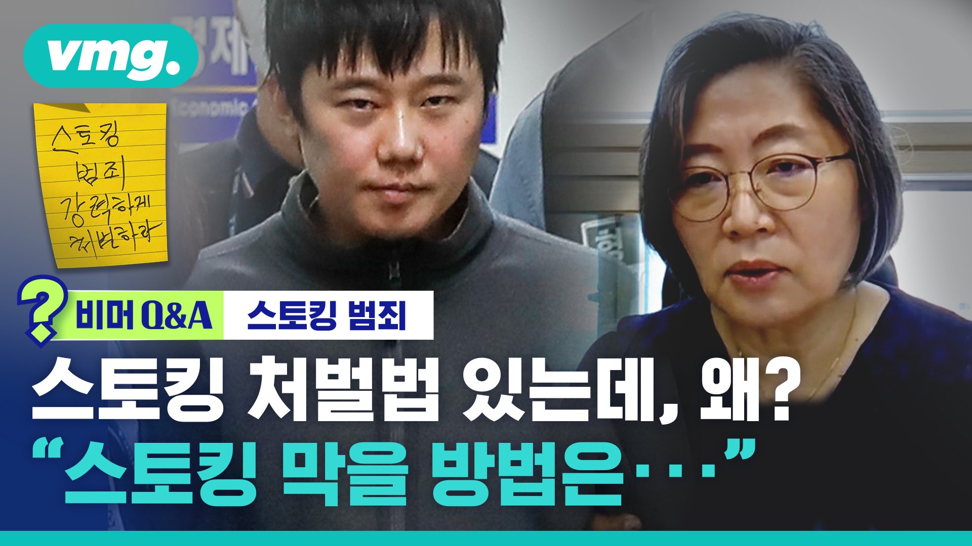 스토킹의 시작과 그 변천