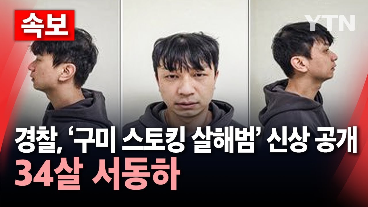 신상 공개의 필요성과 의의