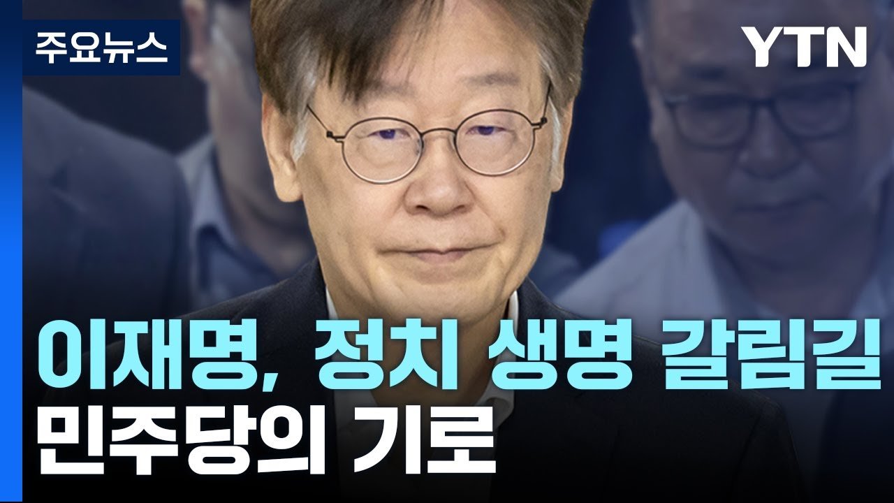 김혜경의 심각한 법적 상황