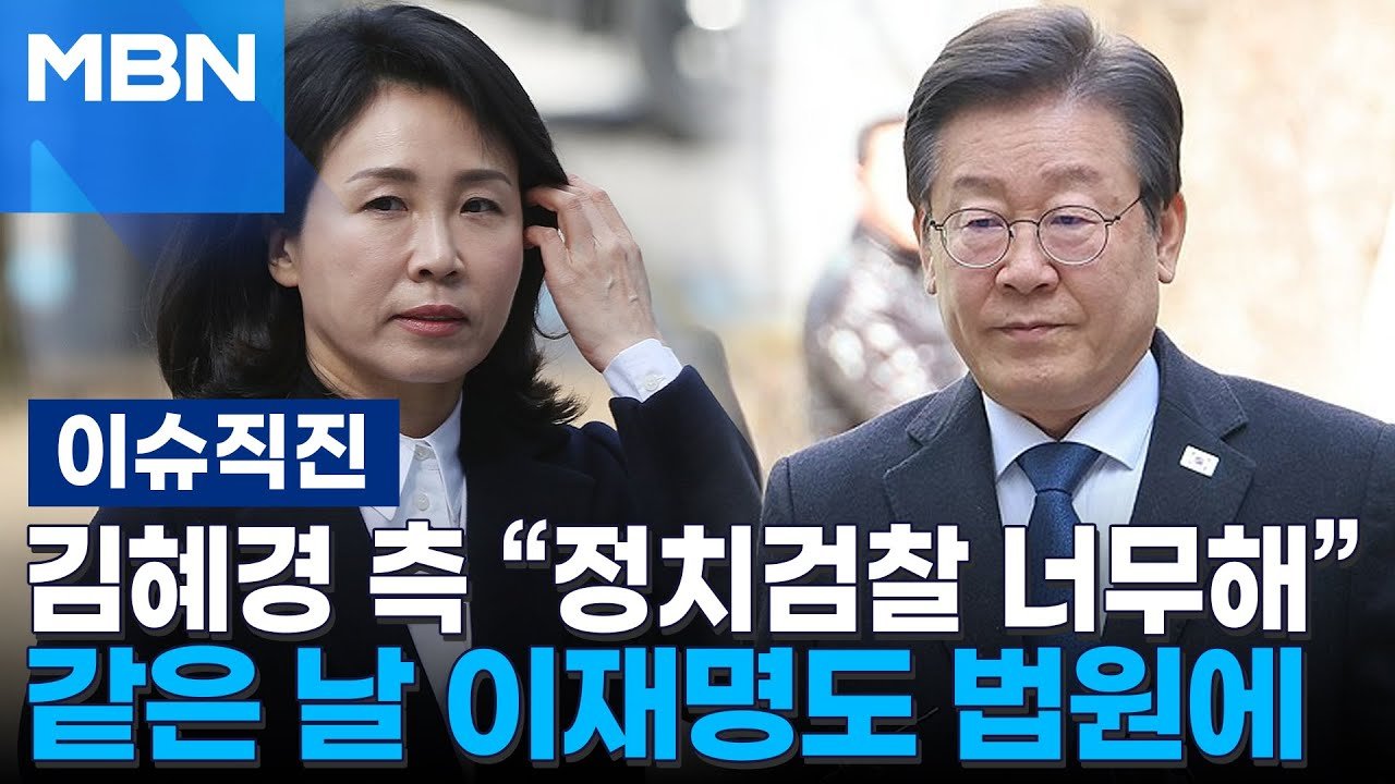 김혜경이 느끼고 있는 고통과 억울함