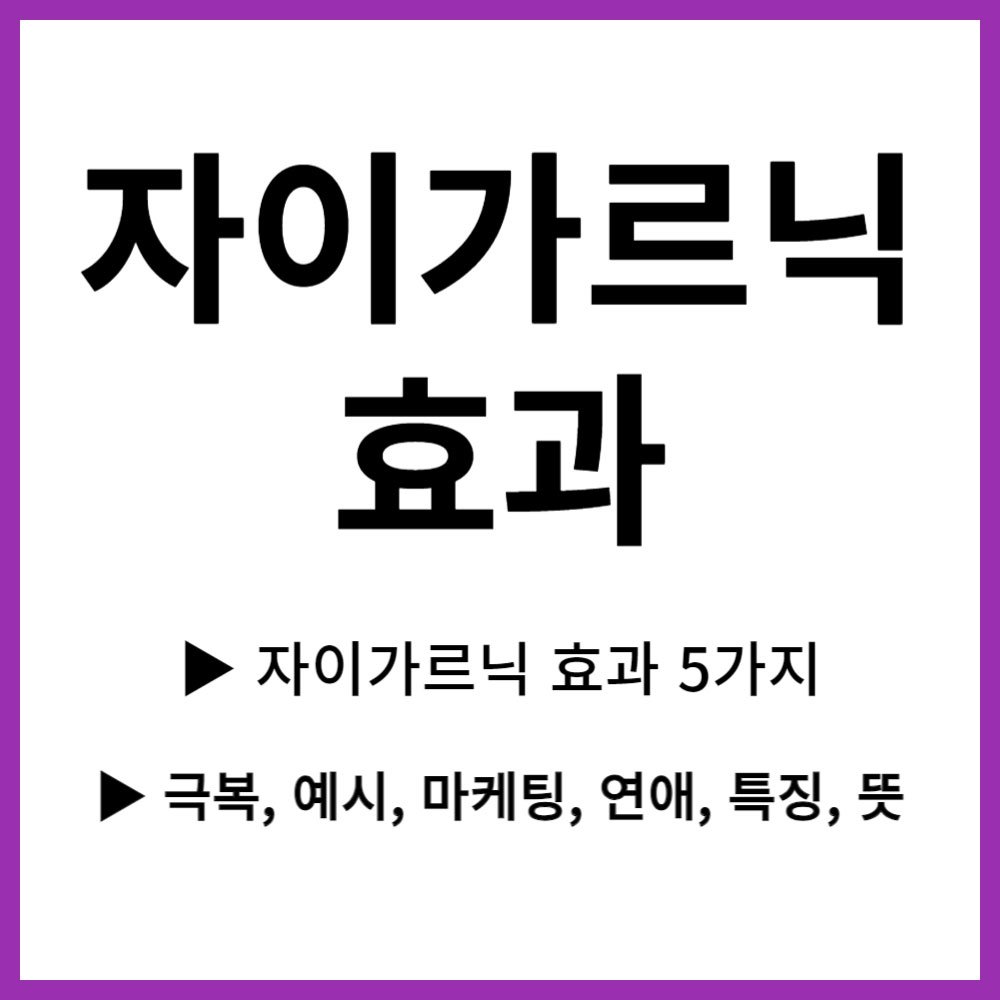 인간미와 호감, 실수의 매력