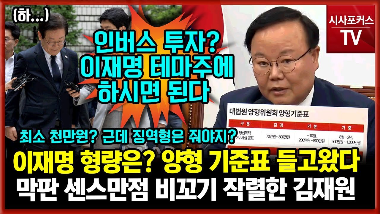 이재명 대표 재판의 중대함