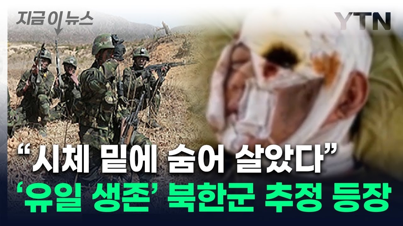 북한군의 전투 준비와 아이러니한 상황