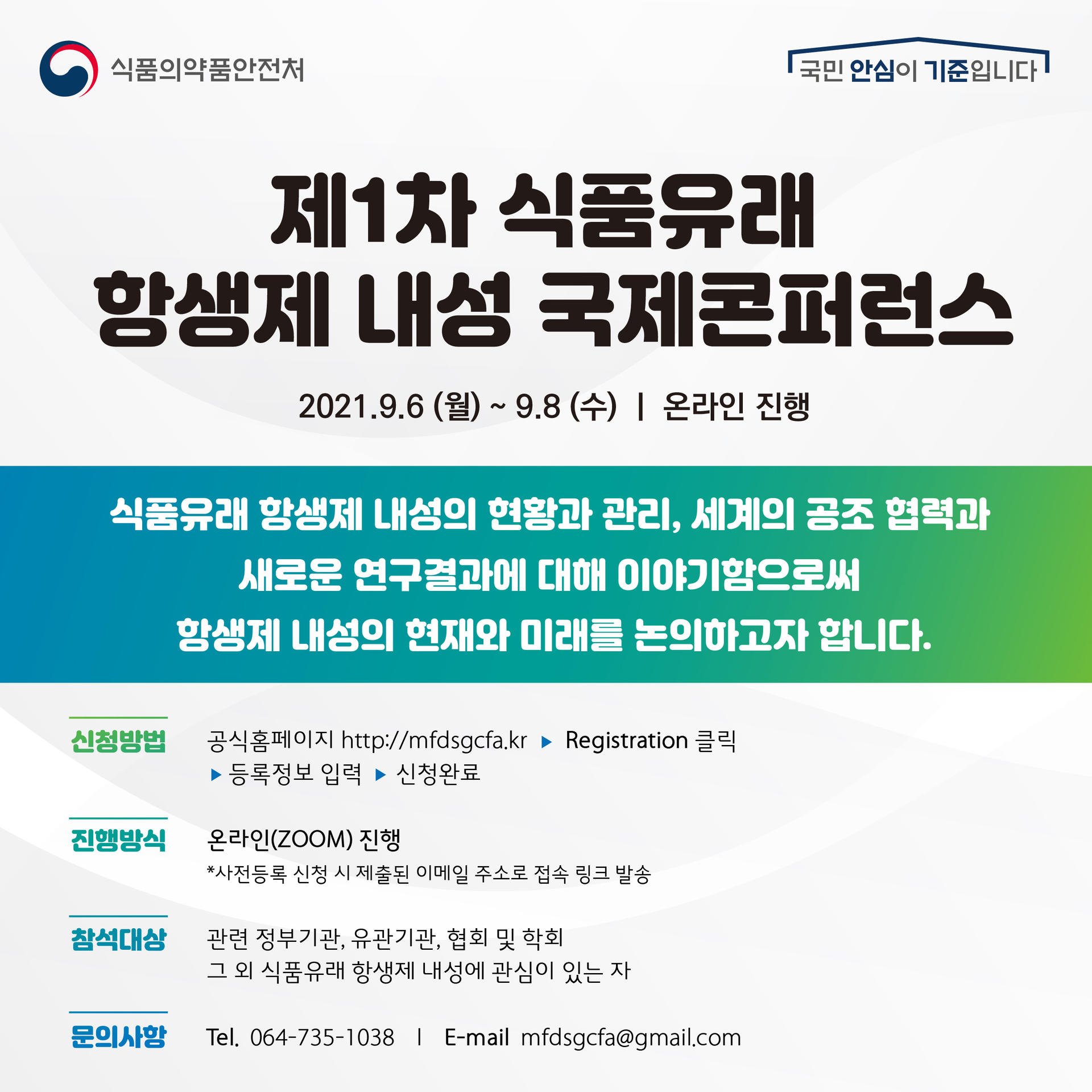 스웨덴의 성공적인 항생제 관리 사례