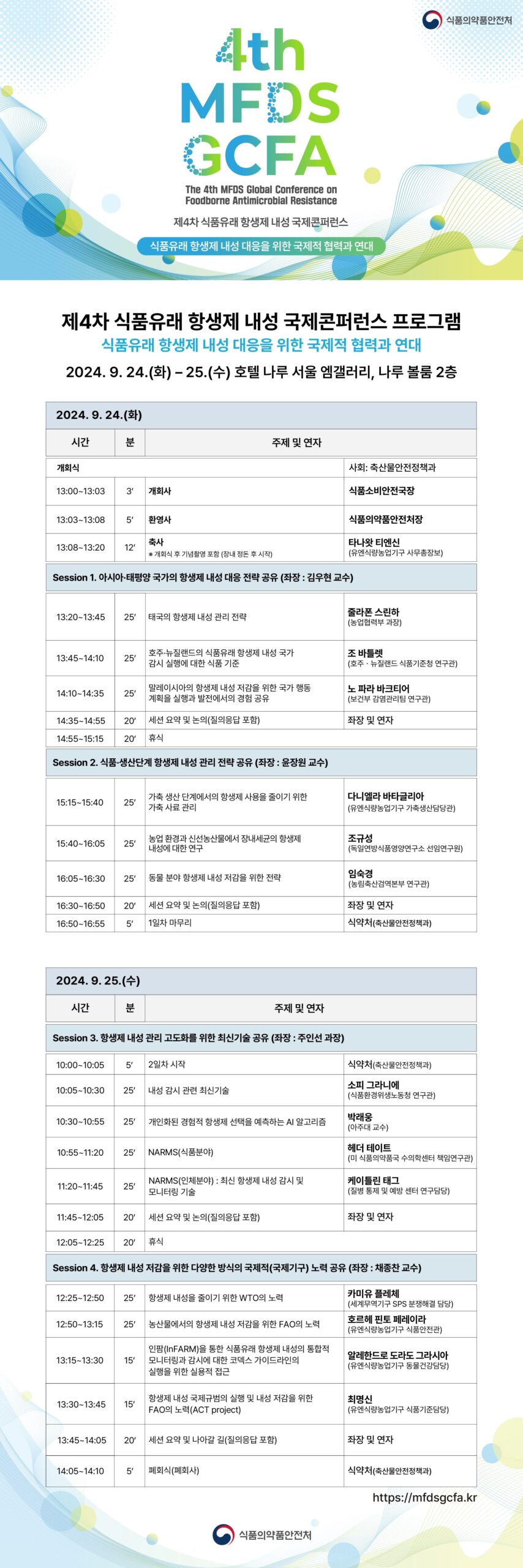 한림대학교와 웁살라의 공동 연구의 의의