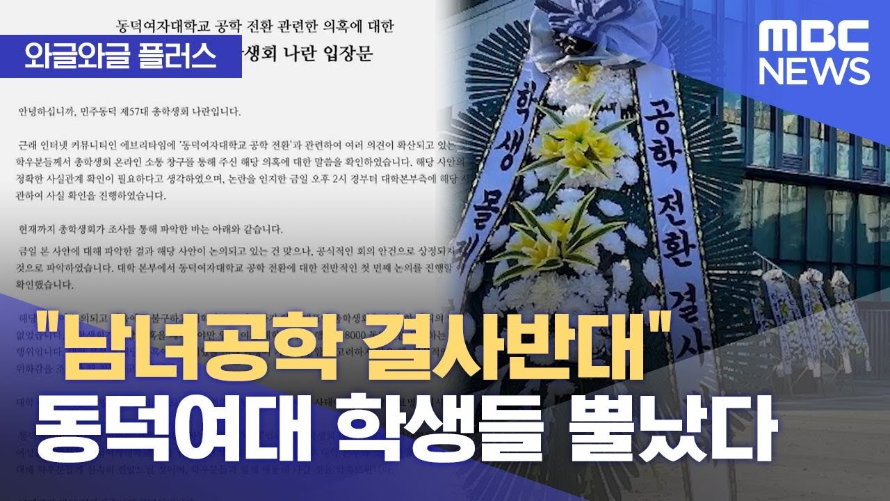 학생들의 목소리와 의미 있는 공론화