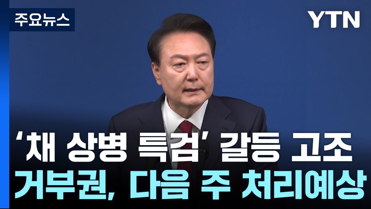 권력에 대한 반발과 사회적 반응