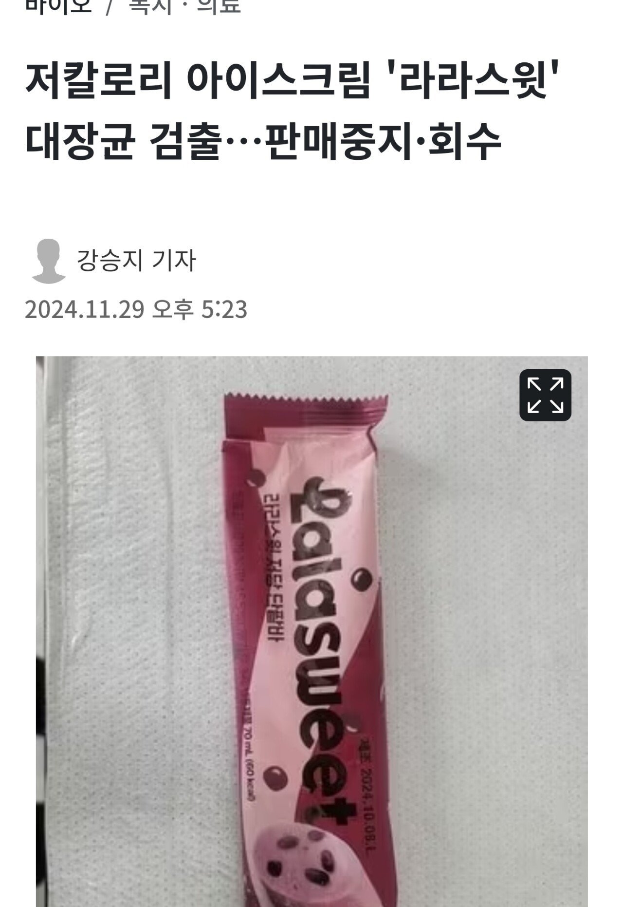 회수 명령과 고객 보호 조치