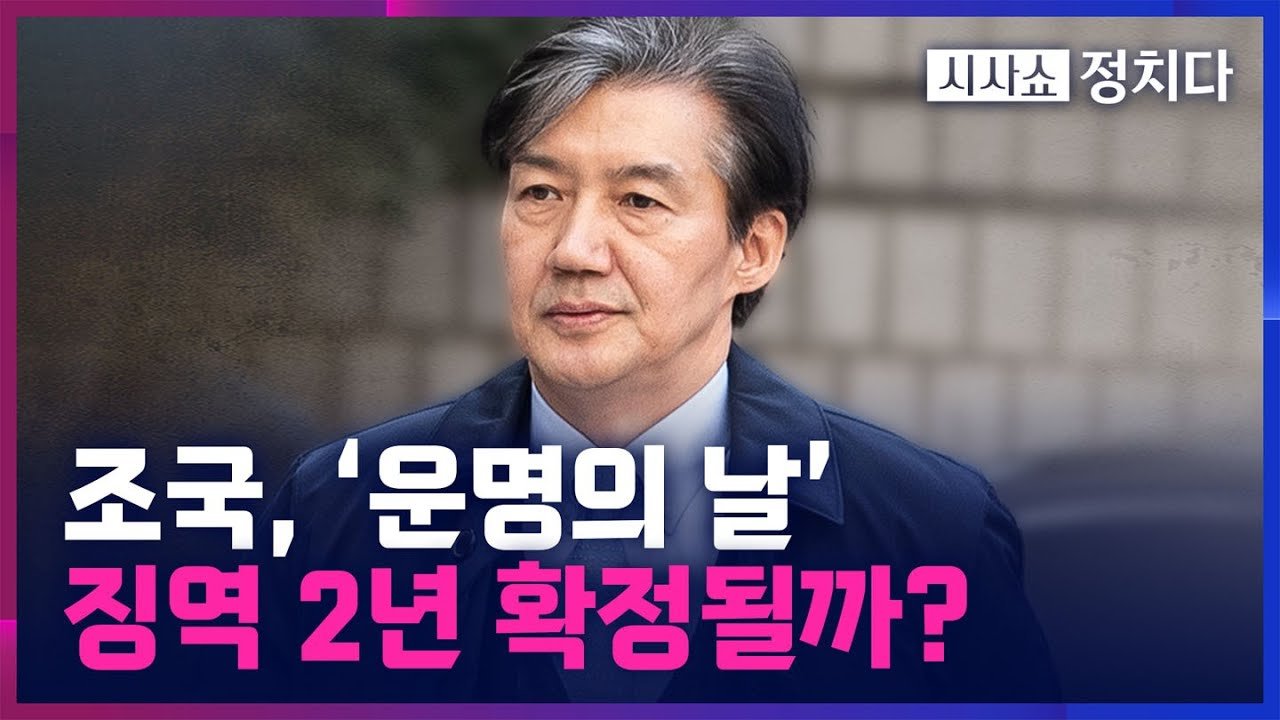 정치적 불확실성이 여전히 남아있는 이유