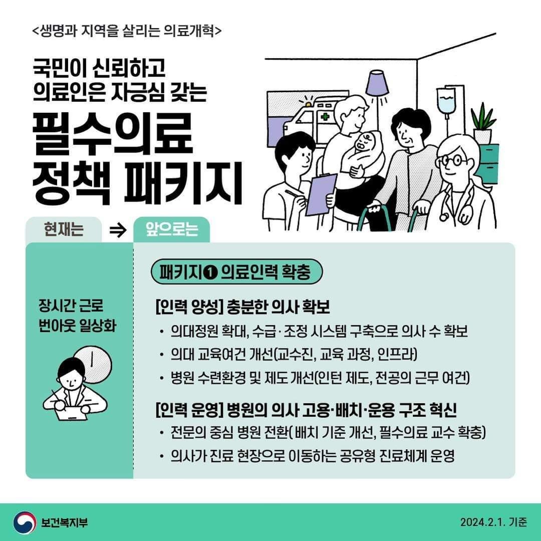 공동대표들의 지혜와 비전