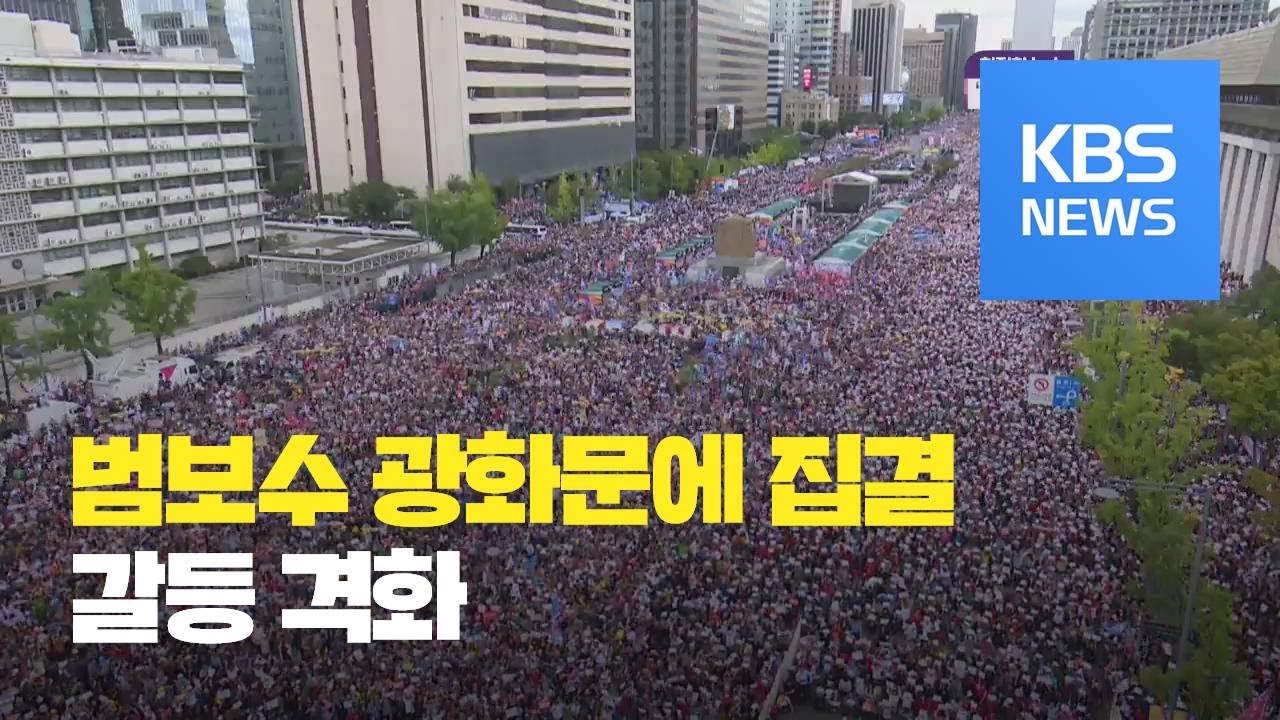 앞으로의 정치적 전망과 여야 대치의 심화