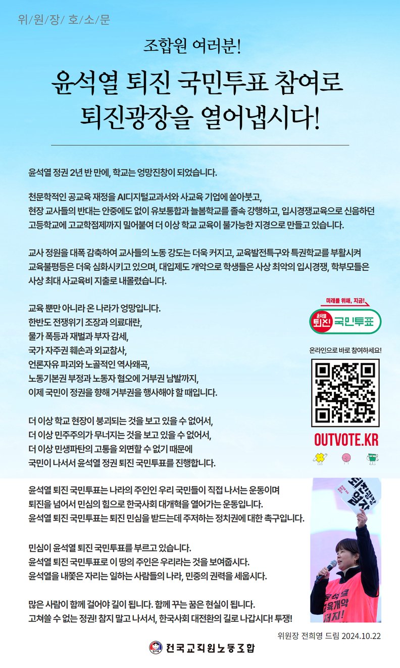 정치적 표현, 여전히 힘든 현실