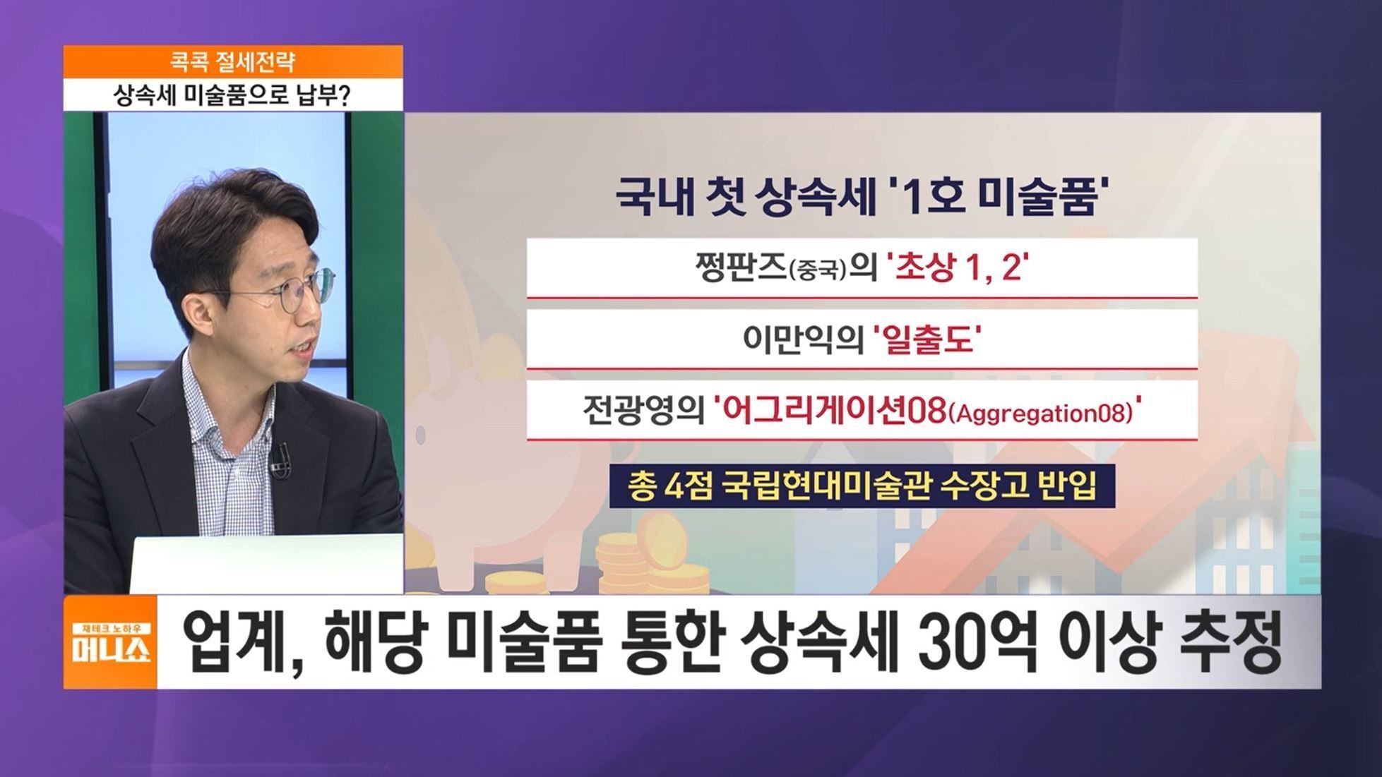 자녀 공제 논란과 여야의 입장 차이