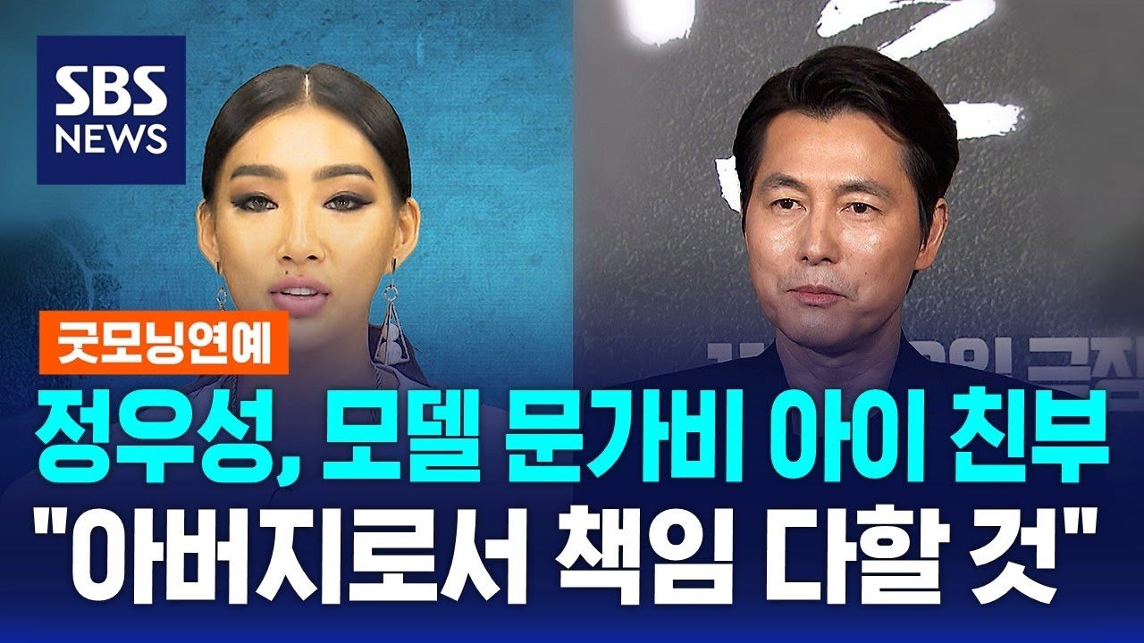 정우성이 아버지로서 책임감 느끼다