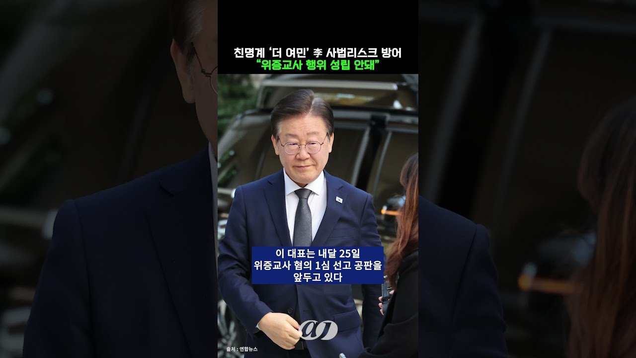 이재명 대표와 사회적 책임