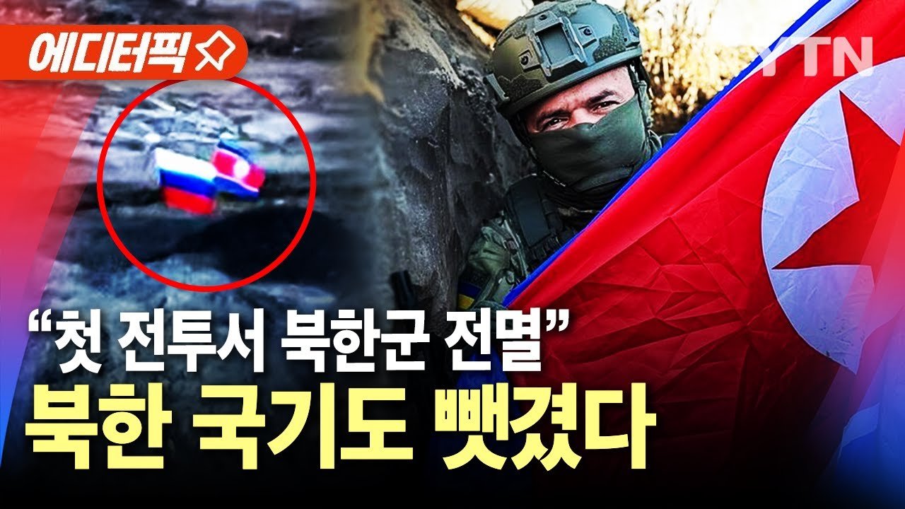 북한군 지원의 배경과 의도